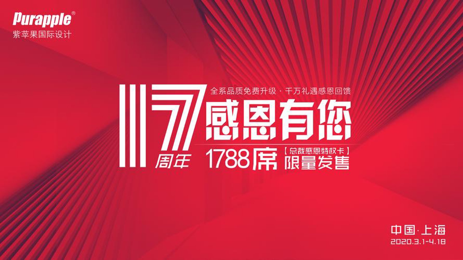 中磊祥通商贸